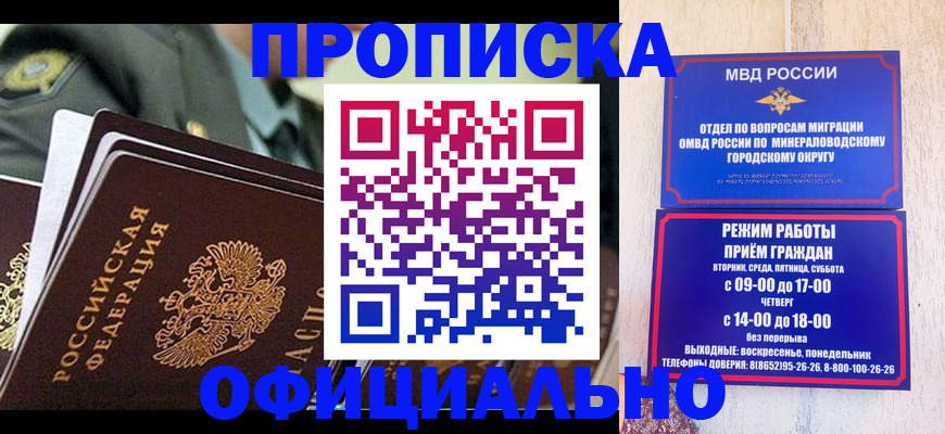 регистрация для дет. сада в Кисловодске