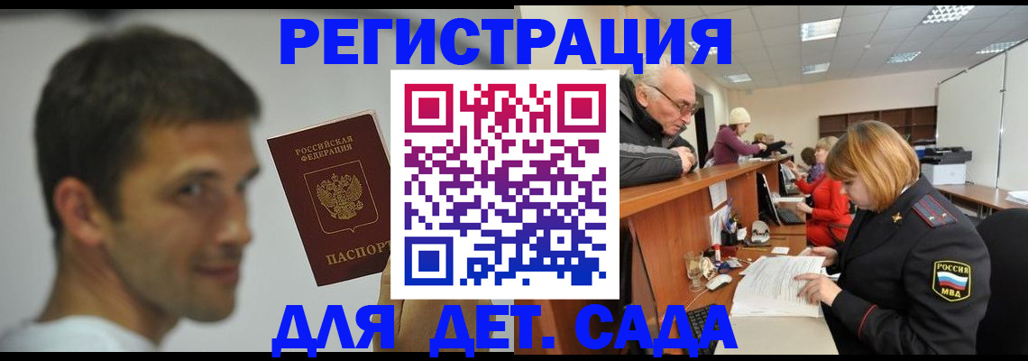 временная регистрация собственник в Кисловодске