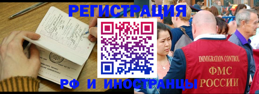 временная регистрация госуслуги в Кисловодске